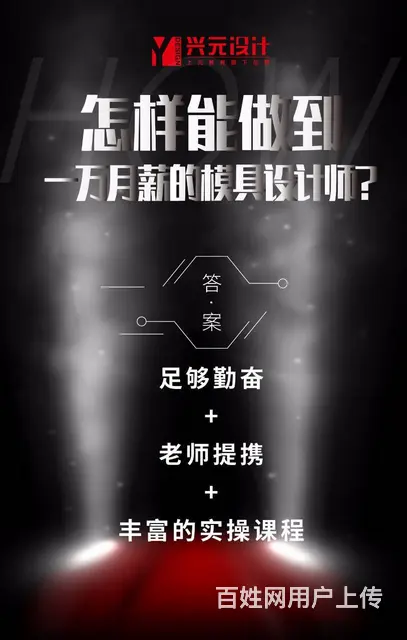 嘉兴UG模具设计培训班；机械设计要学哪些 - 图片 2