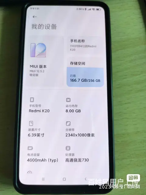 出售自用红米k20备用机 - 图片 2
