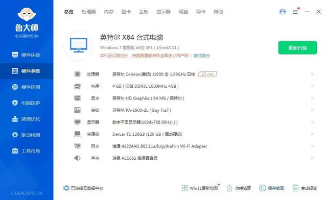 满新22寸苹果样式一体机J1900四核4G内存12 - 图片 8