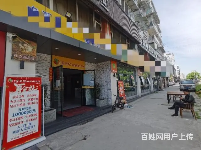 旺铺居）老茶树对面御都温泉旁餐饮店出租转让 - 图片 2