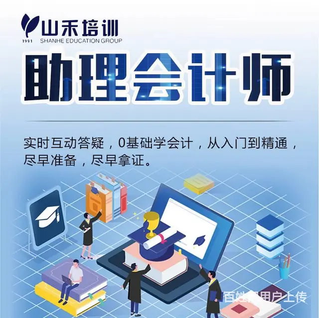 华益大厦三楼零基础学习会计考证实操做账 - 图片 3