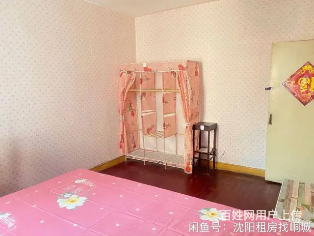 近中街兴隆大家庭 盛京古玩城西门，950元/月，家电齐全 - 图片 4