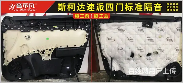 昆明汽车音响改装汽车音响调音师昆明汽车音响隔音 - 图片 11