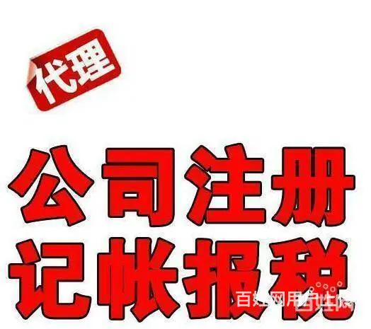 代账报税有问题？来朗辉找专业会计咨询 - 图片