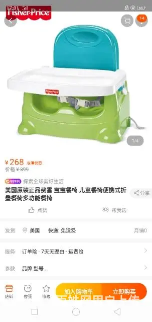 费雪品牌便携儿童餐椅 - 图片 1