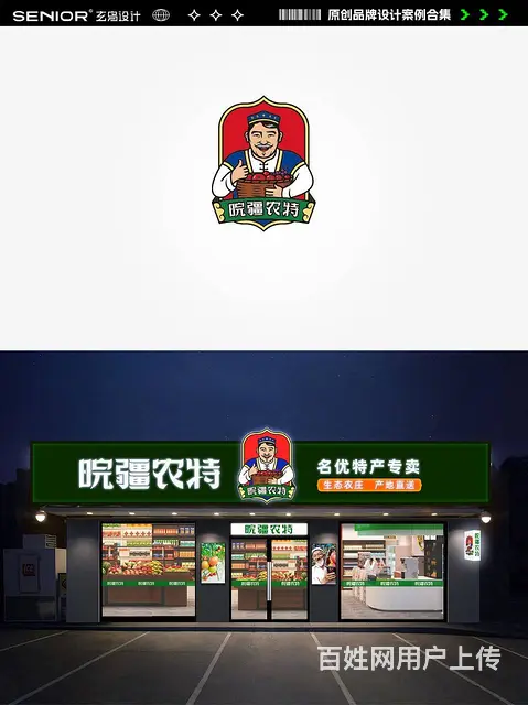 合肥品牌logo设计丨企业VI丨海报画册设计 - 图片 3