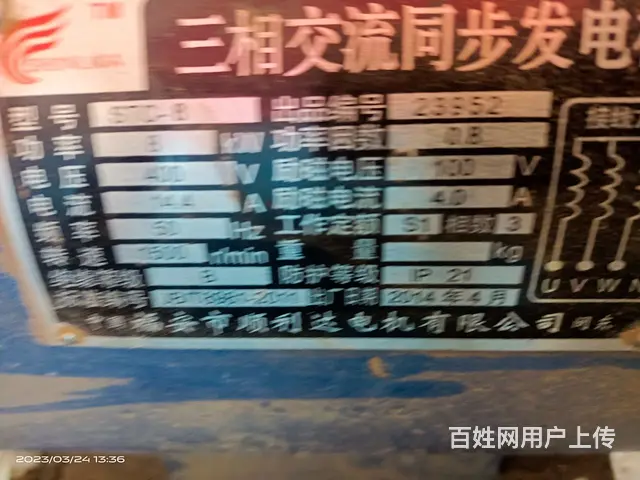 【搞定了！】15马力柴油机，8千瓦发电机 - 图片 2