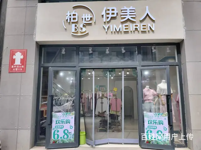 【搞定了！】B个人一鸿丰大街坊商铺对外出租 - 图片 1