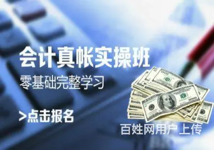 苏州吴江零基础到学会做会计要多长时间 - 图片 4