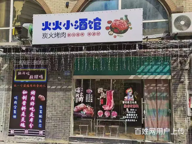 【都市时讯 优选推介】宝龙广场火火烤肉小酒馆转让 - 图片 5