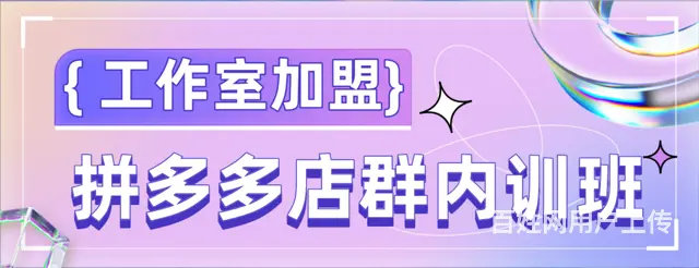 外卖小哥兼职开网店，拼多多无货源模式，一台电脑实现 - 图片 2