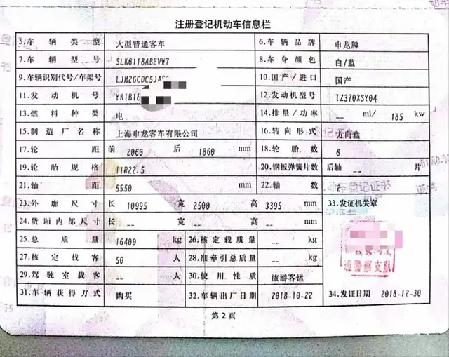 50座气囊中门带电池加热上海申龙旅游车 - 图片 6