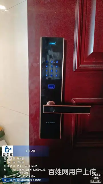 江岸 江汉 硚口 指纹门禁安装维修 - 图片