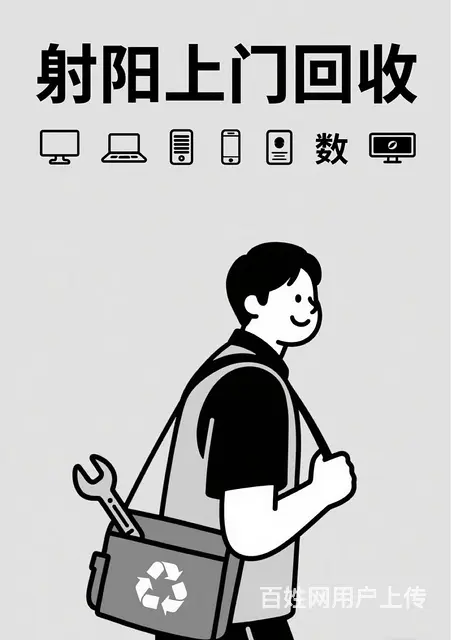 射阳范围内上门回收手机，电脑，笔记本，数码产品 - 图片 4