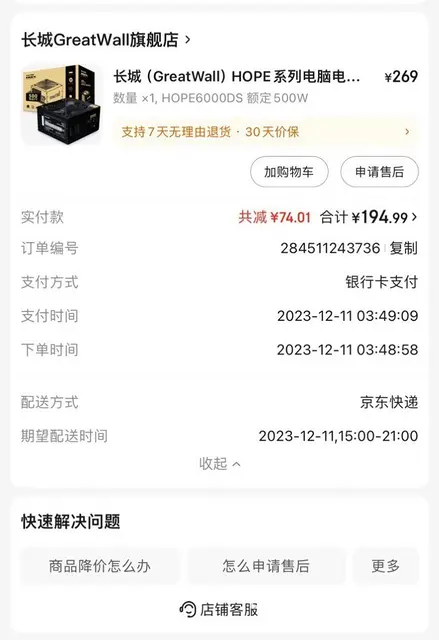 个人台式电脑 - 图片 6