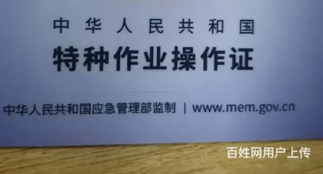 周口扶沟电工证报名到考试多少 - 图片 2