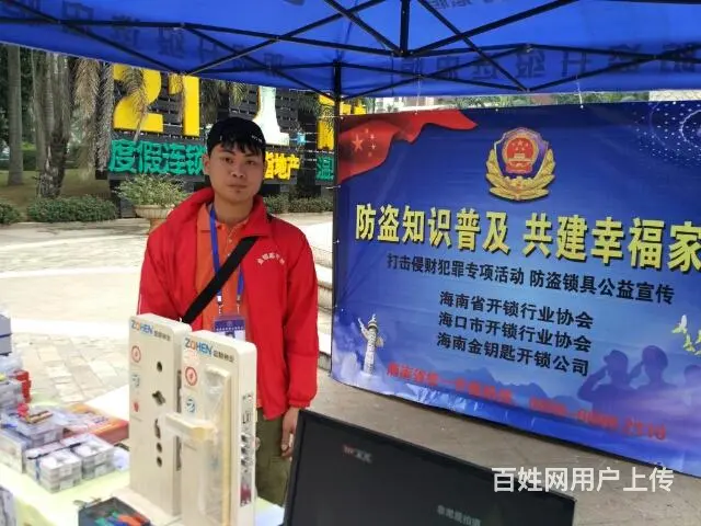 修锁换锁春节期间 服务收费正常 - 图片 4