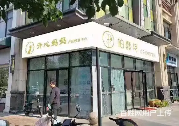 武进区深塘沟200平产后恢复中心转让 - 图片 1