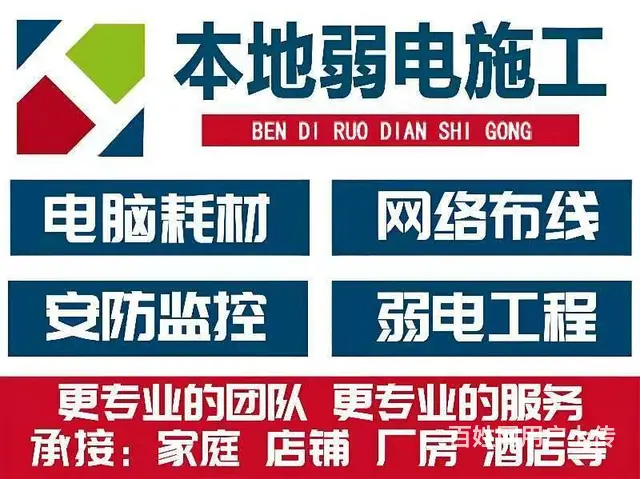 伊宁霍城网络布线 网络工程 网络调试 网络故障排查 - 图片