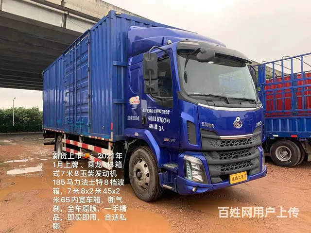 东风柳汽 厢式货车 国5 - 图片 7