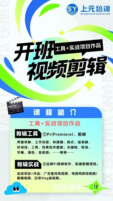 靖江视频剪辑培训班 靖江PR剪辑培训 - 图片