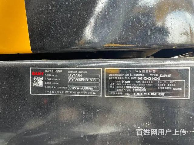出售二手挖掘机三一305手续全质保两年包送支持分期 - 图片 4