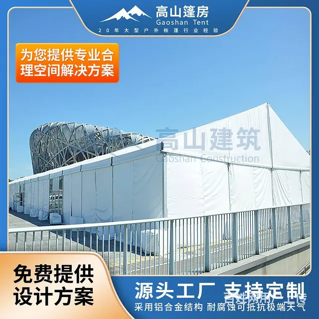 户外大型特卖会篷房 展销会活动帐篷 拆搭灵活 - 图片 2