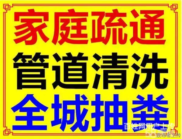 瑞昌市专业疏通下水道管道疏通瑞昌现代城附近疏通下水 - 图片 3