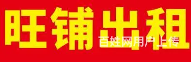 经一路门面房出租 - 图片