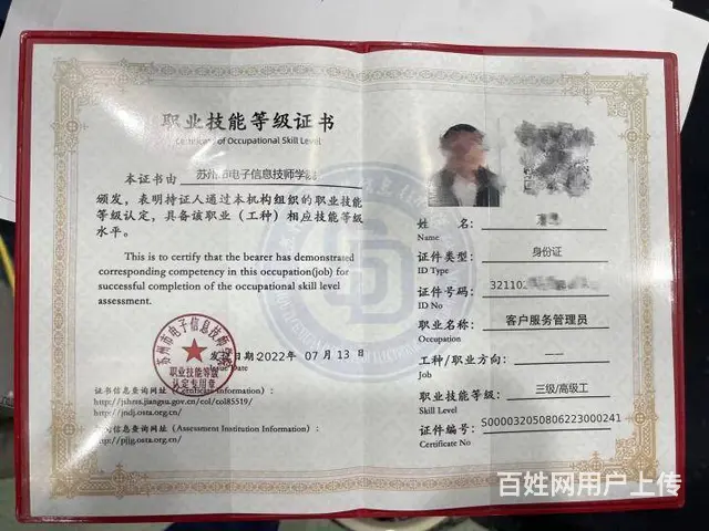 苏州客户服务管理员高级考证培训符合条件报考 - 图片 2