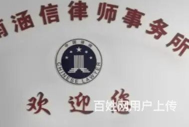 信阳律师咨询刑事辩护 - 图片 1