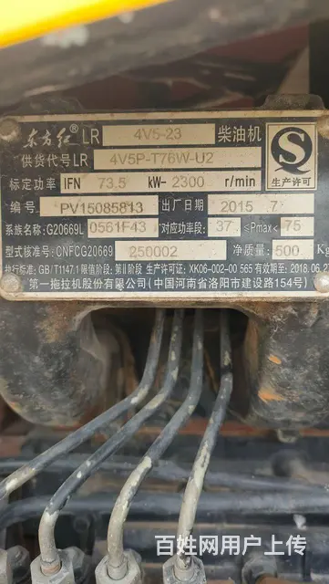 出售15年东方红100拖拉机 - 图片 5