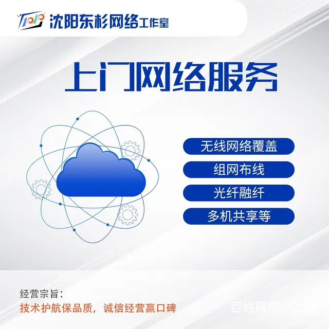 沈阳市皇姑区四台子保利溪湖林语电脑维修上门做系统 - 图片 3