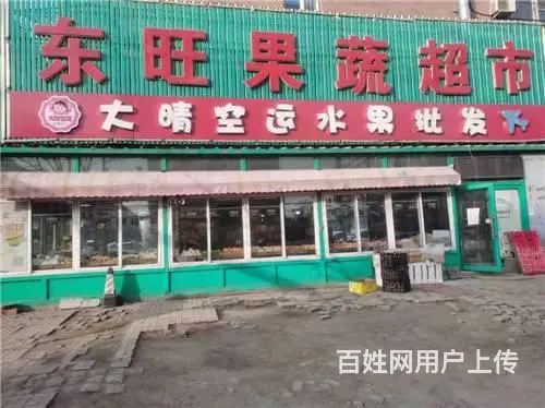 旺铺出兑，丰满区生鲜超市出兑 - 图片 1