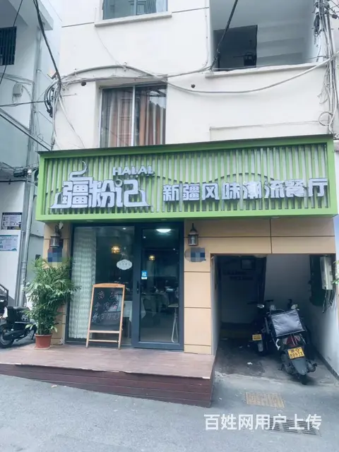 （易转推荐）婺城客源稳定热闹地段餐饮店转让 - 图片 1
