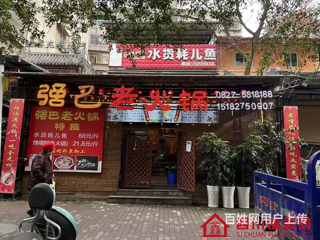 （四川铺鑫网）巴州区老城通佛路350㎡火锅店转让 - 图片 8