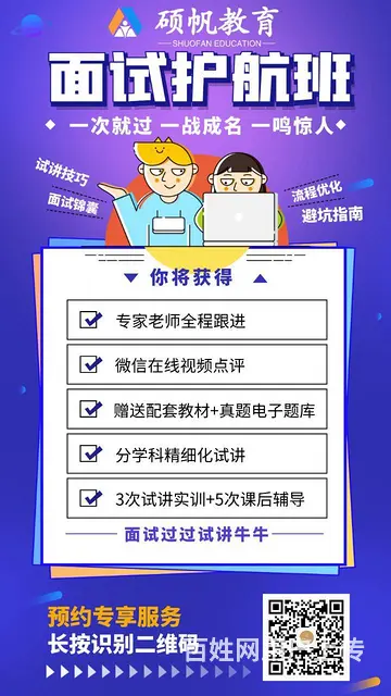 2025江苏教师资格证面试时间是什么时候_吴江教资 - 图片 3