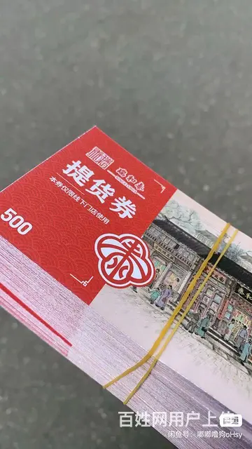 常州哪里上门回收购物卡？郭氏卡爱心卡瑞祥卡周茉卡新 - 图片 7