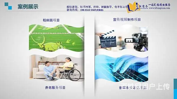 2022北京标书代写_天津标书代写投标文件制作代做 - 图片 6