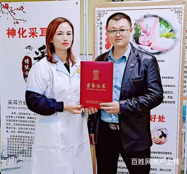 湖州专业的采耳培训学校哪家好神化采耳报销路费 - 图片 3