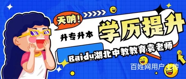 成人高考报名费多少钱-怎样报考更便宜 - 图片