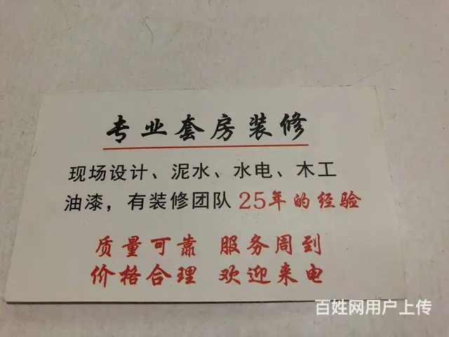 装修铺砖师傅 - 图片 1