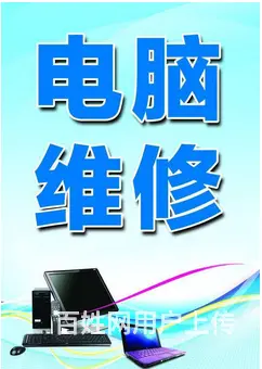 厦门岛内外都可以去,专车上门解决一切电脑问题 - 图片 1