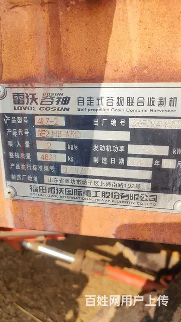 【搞定了！】小麦收割机 - 图片 3