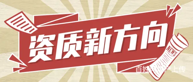 武汉市政工程总承包办理【咨询专家不收费 - 图片