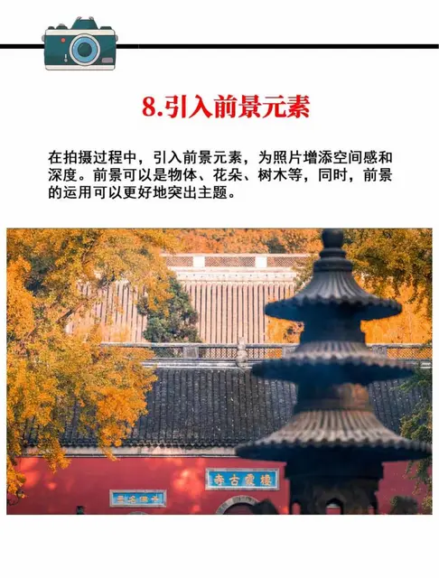 八大拍照技术来咯～ - 图片 8