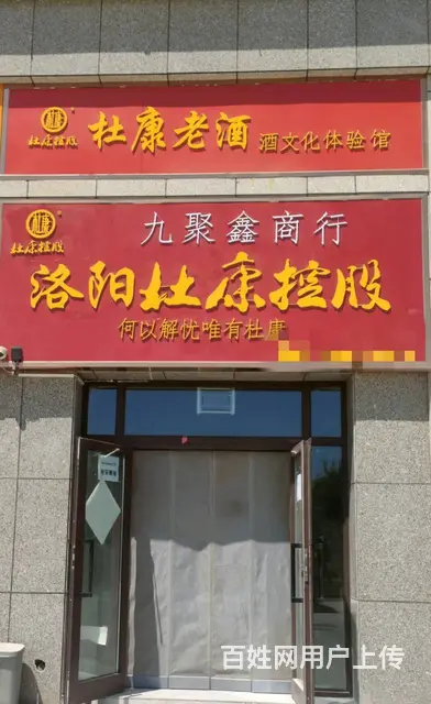 B个人一锦上云居商铺出租 - 图片 1