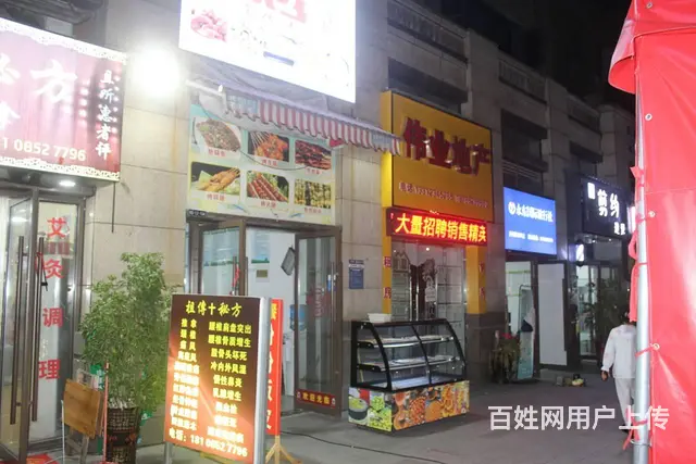 遵义红花岗区早餐夜宵店3.6万急转 - 图片 1