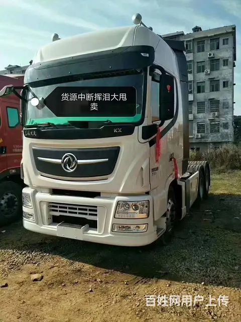 天龙旗舰520 - 图片 1