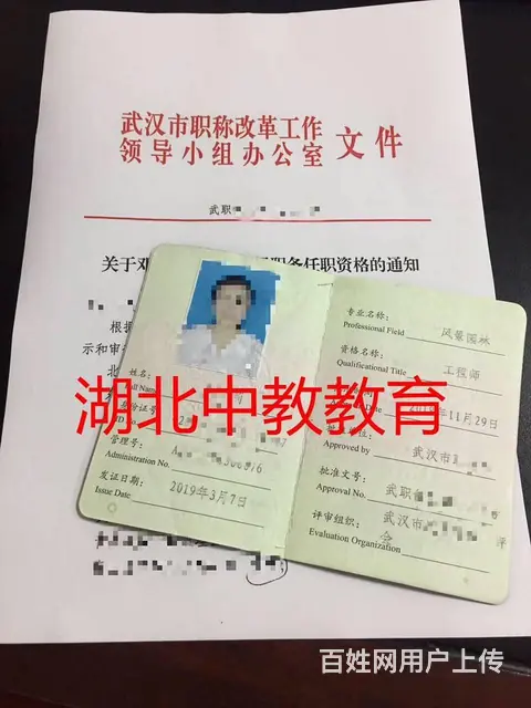 中级工程师职称评定条件及流程-即日起接收报名 - 图片 3